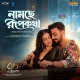 Namchhe Rupkotha