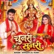 Chunari Me Sunari (Khesari Lal Yadav)