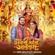 Bhawani Maiya Aawatari