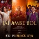 Jai Ambe Bol