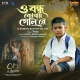 O Bondhu Kothay Geli Re