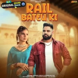 Rail Bateu Ki - Ruchika Jangid