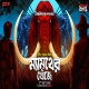 Mammother Khonje Himadrikishore Dasgupta (Sunday Suspense)
