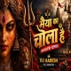 Maiya Ka Chola Hai (Navratri Remix) DJ Aadesh Sitamarhi