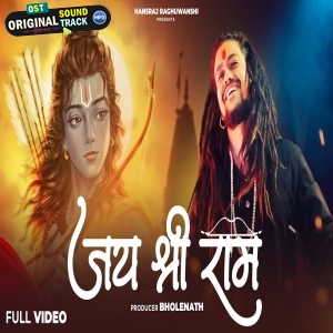 Jai Shree Ram - Hansraj Raghuwanshi