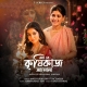 Mon Re Krishikaj Janona (Bengali)