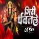 Giri Parvat Le Utare Mahamai O CG Remix 2026 DJ SYK
