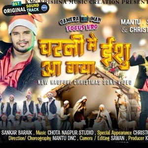Camra Man Focus Karo Charani Me Ishu Aa Gaya - Shankar Baraik