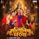  Maliniya Gharwa (Pramod Premi Yadav)