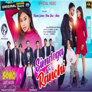 Simdega Kar Chhodi Mane - Nitesh Kachhap