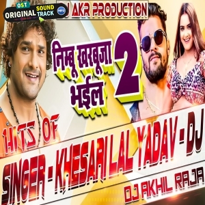 Nimbu Khabuja Ho Gail 2 Official Remix By Dj Akhil Raja