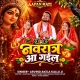  Navratra Aa Gail (Arvind Akela Kallu)