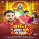 Jaan Mela Ghume Aa Jaiha (Gunjan Singh, Shilpi Raj)