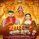 Bagh Banake Bhejalu (Pramod Premi Yadav)