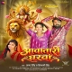 ovie  Aawatari Gharwa (Samar Singh, Shivani Singh)