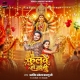 Fulwe Ho Jaiti (Arvind Akela Kallu)