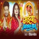 Maiya Vindhyachal Wali (Ritesh Pandey)