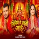 Nimiye Ho Jaiti Maai (Pramod Premi Yadav)