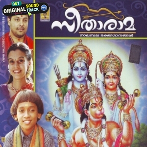 Raghava Rama Sri Raghu Rama - Shyama