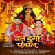 Chala Durga Pandal (Pramod Premi Yadav)