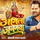 Agila Janamwa (Khesari Lal Yadav)