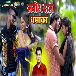 Satish Das Nonstop