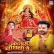   Aawatari Baghwa Se (Ritesh Pandey)
