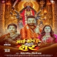 Maai Beta Tohar Sher (Ritesh Pandey)