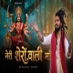 Meri Sherowali Maa