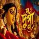 Maa Durga Maa Remix by Subha Ka Muzik
