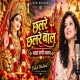 Jagdamba Sherowali
