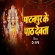 Jab Patanpur Ke Path Devta CG Remix 2026 DJ SYK