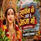Sawan Ki Rut Hai Aaja Maa Navratri Remix 2026 DJ Aadesh