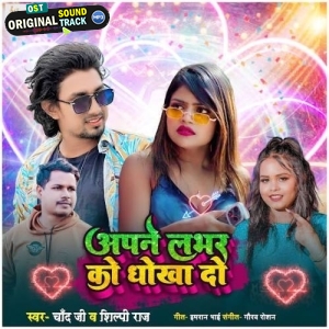 Nanhe Nanhe Ghungroo