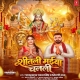 Shitali Maiyaa Chalali (Pawan Singh)