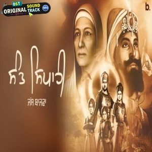 Sant Sipahi - Jass Bajwa