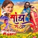 Sanjh Sabere