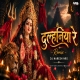 Devichi Sawali Navratri Marathi Remix 2026 DJ Kalpesh Mumbai
