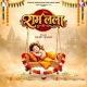 Ram Lalla