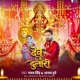  Dev Ke Dulaari (Pawan Singh, Aavya Dubey)