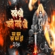 Dai O Chandi Dai X Ran Ban Ran Ban Remix Dj Syk