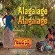 Alagalage Alagalage