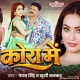 Man Kare Tang Lihi Kora Me