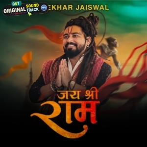 Jai Shree Ram - Shekhar Jaiswal