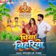 Piya Bihariya (Khesari Lal Yadav)