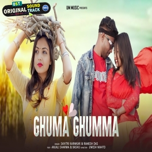 Ghuma Ghumma - Satish Das