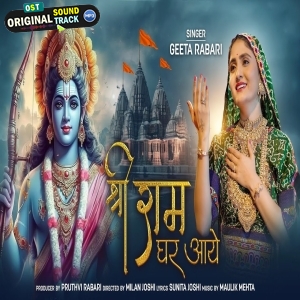 Shree Ram Ghar Aaye - Geeta Rabari