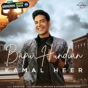 Bapu Hundian - Kamal Heer