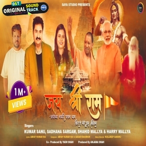 Ayodhya Pawan Dham Viraje Mere Prabhu Jai Shree Ram - Kumar Sanu