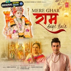 Bajao Dhol Swagat Me